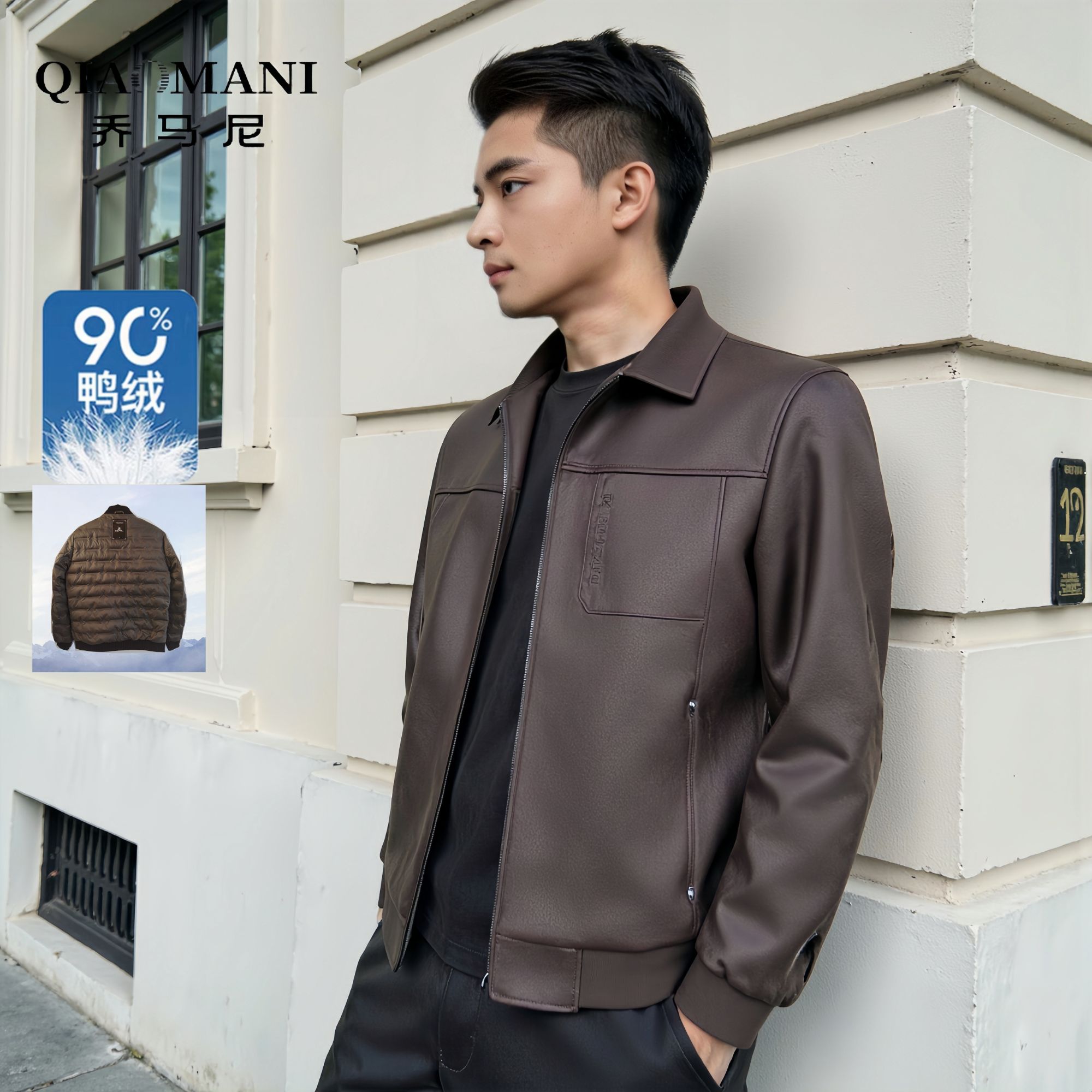 乔马尼27101秋冬季新国标90白鸭绒羽绒服男士翻领夹克商务休闲百