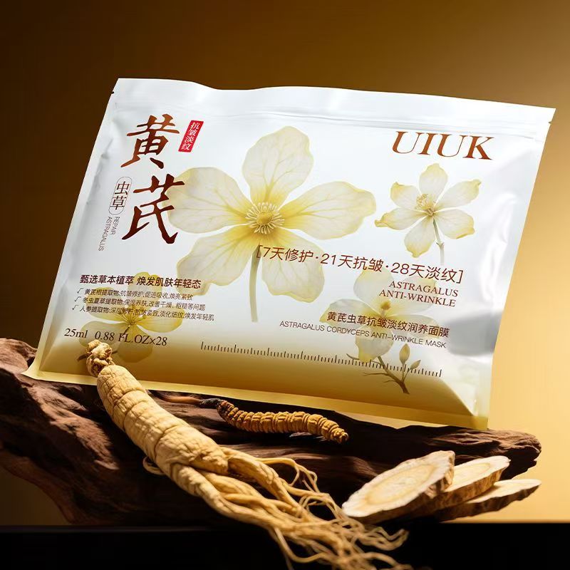 UIUK黄芪面膜28片装抗皱淡纹润养补水保湿紧致收缩毛孔保湿正品
