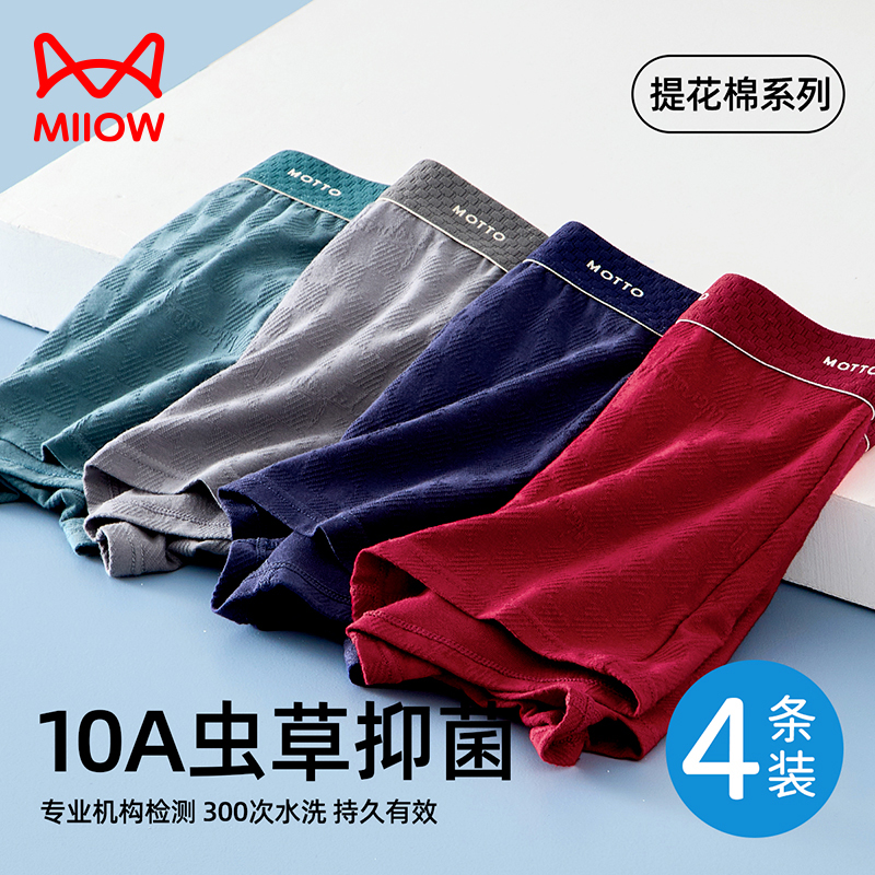 猫人男孩青少年内裤本命年红色棉质男生发育期抗菌四角裤鸿运马年商品图