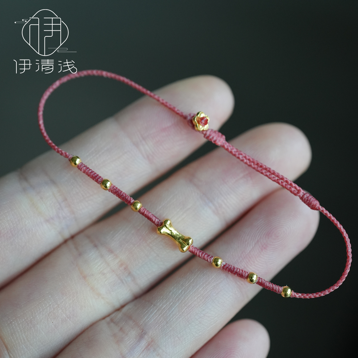【恋花怀玉】伊清浅999足金小骨头转运珠本命年手链情侣手绳