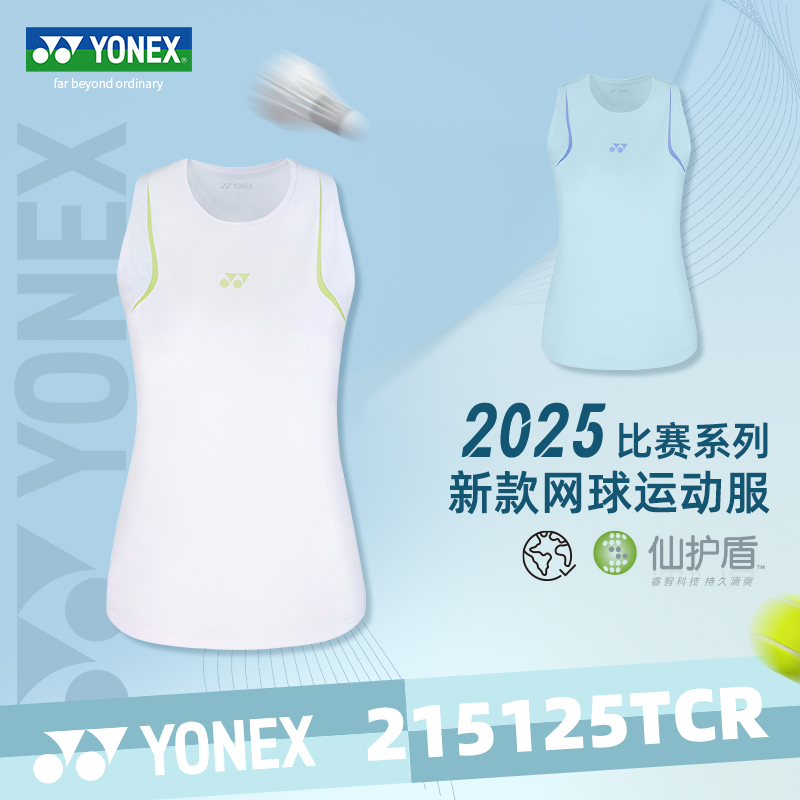 YONEX/尤尼克斯2025年新款羽毛球服女子网球运动衫背心透气yy无袖