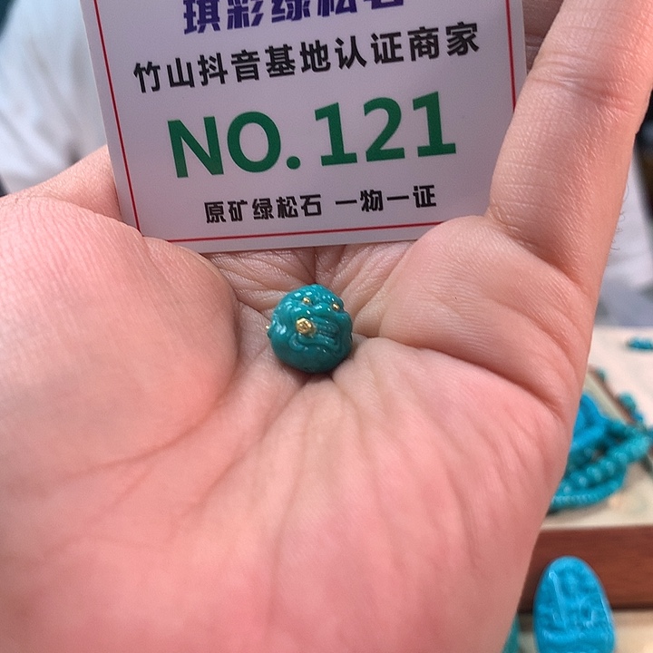 未镶嵌绿松石珠宝奇石