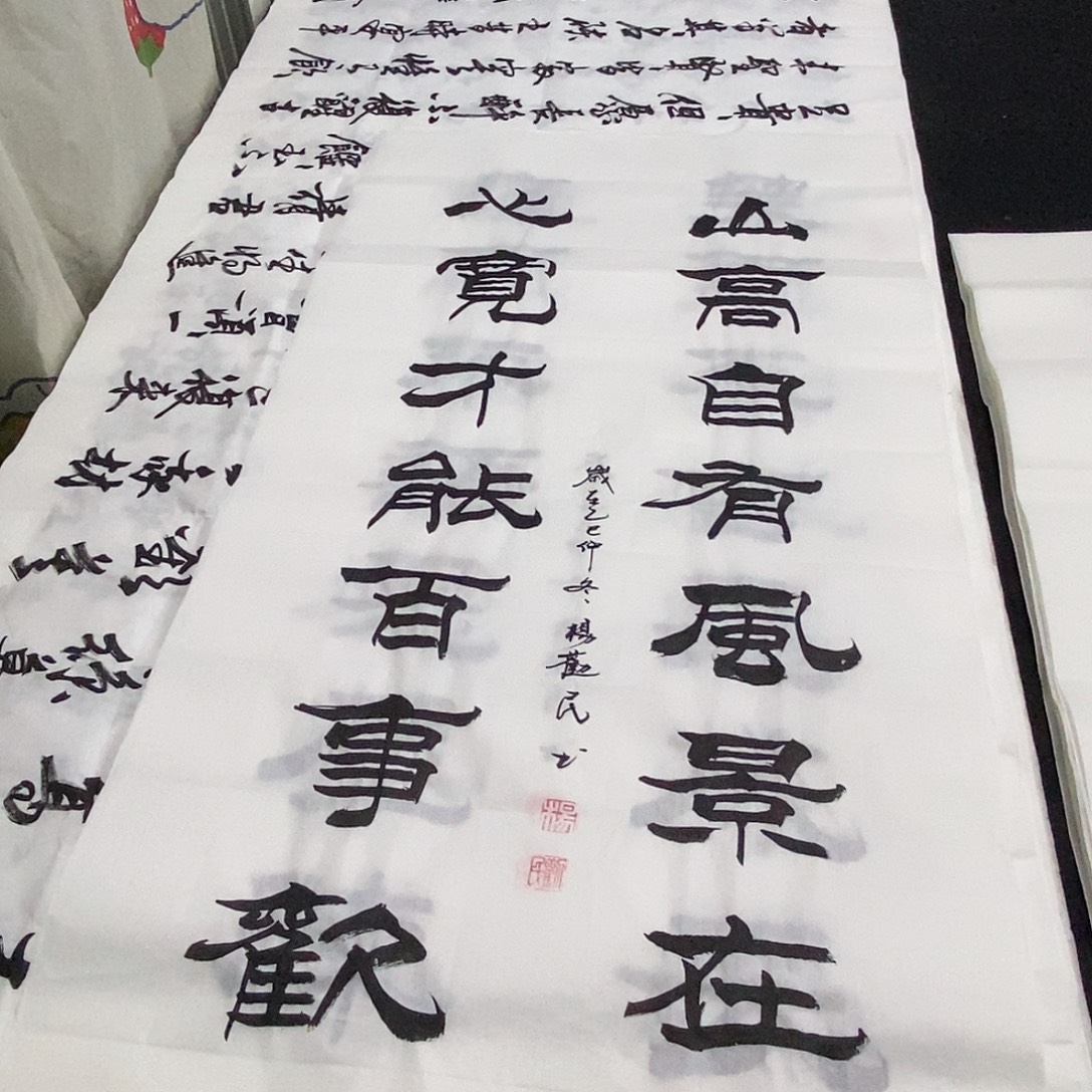 书法老师精品书法