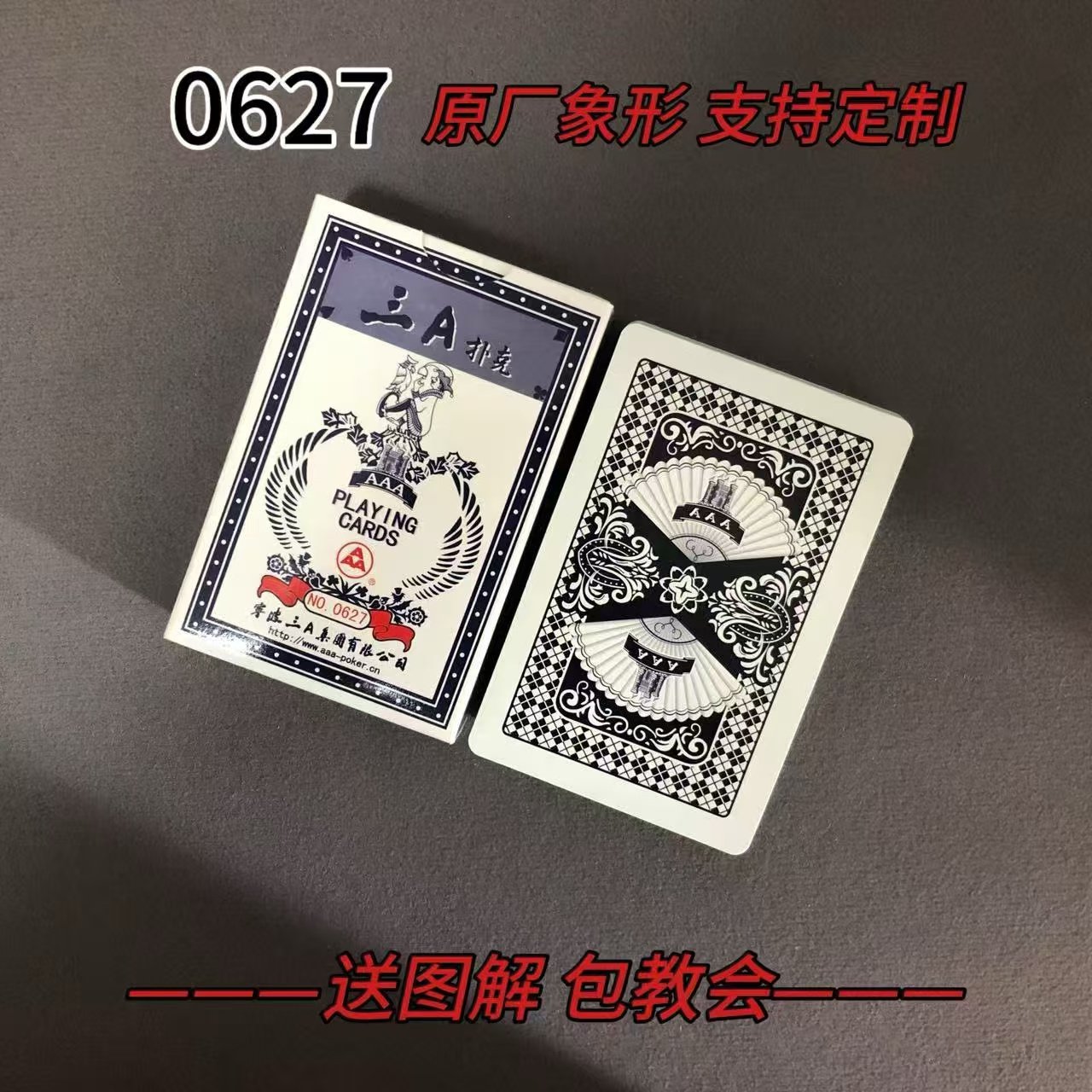 【支持定制】原厂象形0627 魔术记号牌密码牌（送图解）包教会
