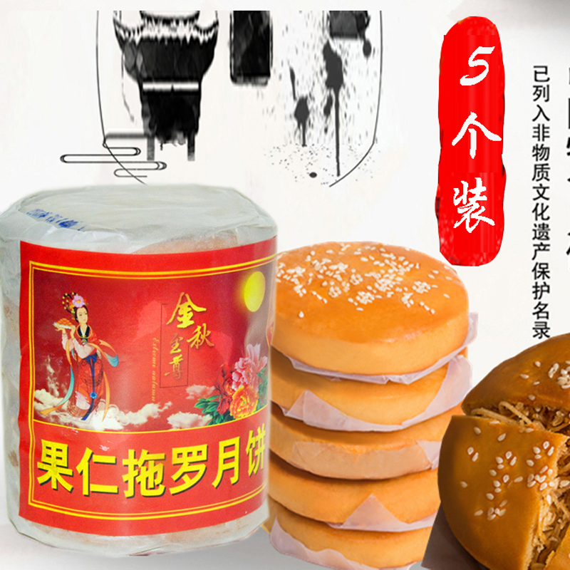 广泰公拖罗饼椰丝果仁中秋传统伍仁金腿月饼广式老式糕点礼盒装