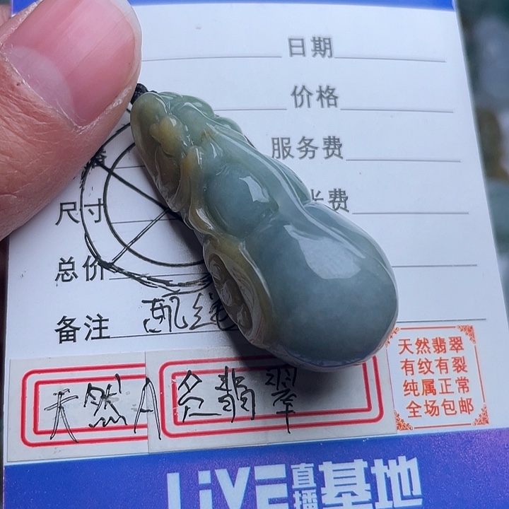 翡翠颈饰未镶嵌吊坠