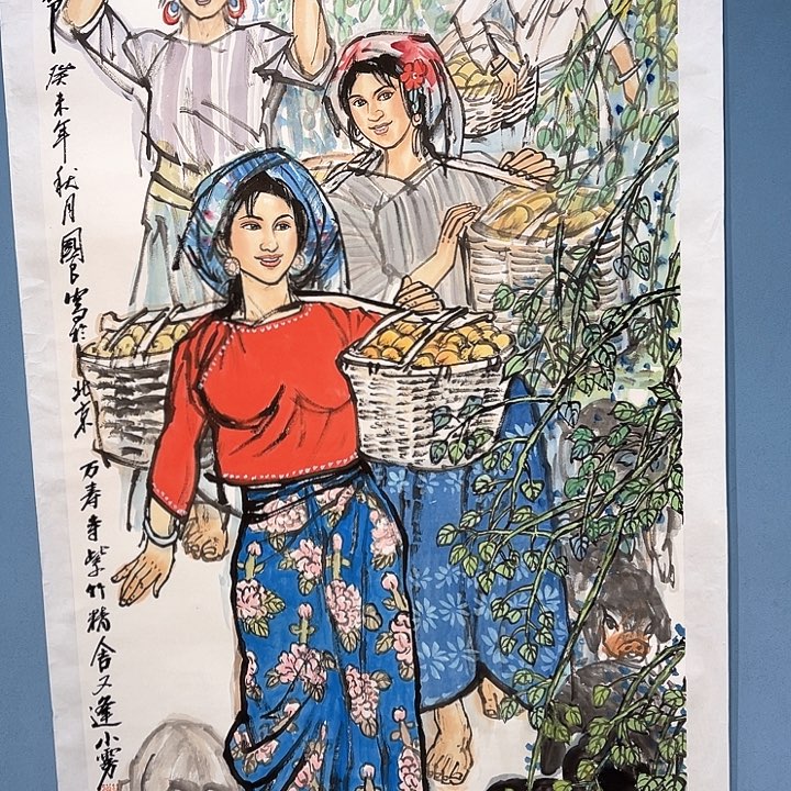 富****家精品国画精品作品