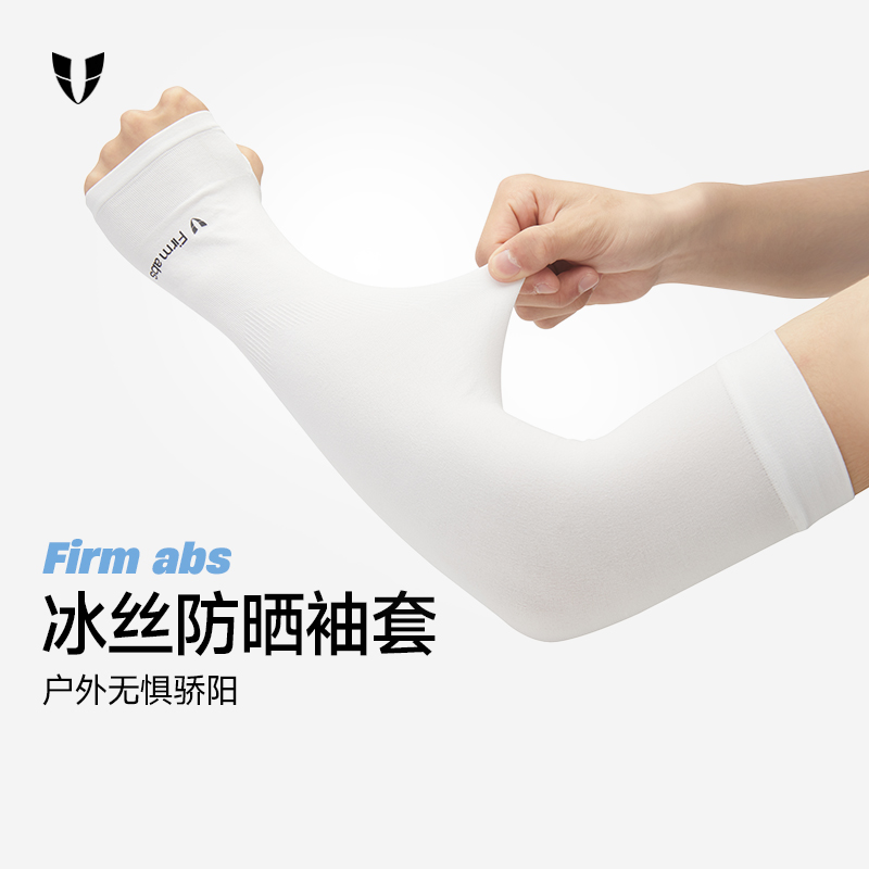【赠品】马甲线健身运动防晒冰袖户外跑步夏季度假冰爽F2523H554