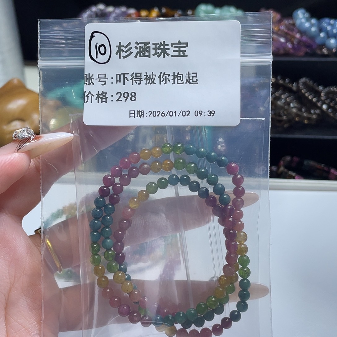 手链水晶未镶嵌手串