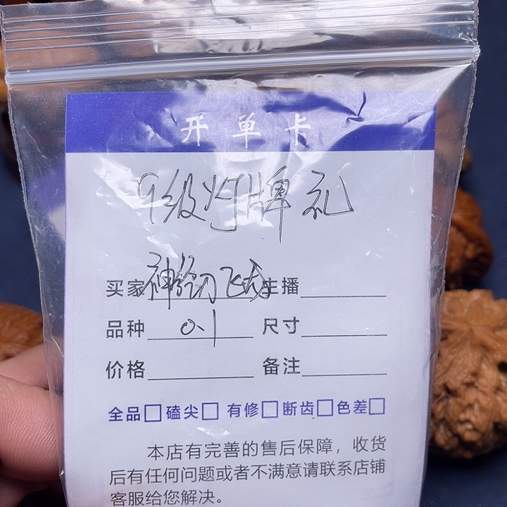 文玩核桃把件9级灯牌