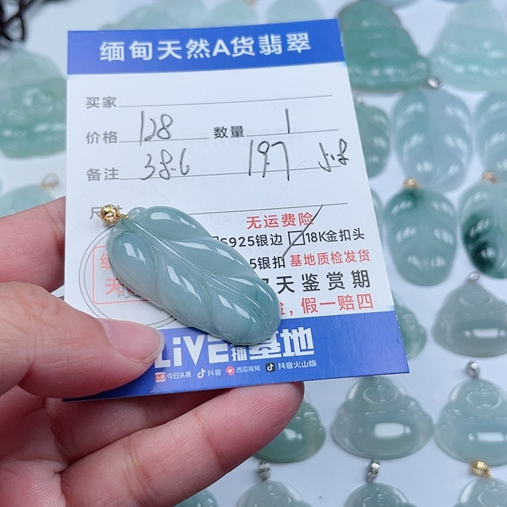 翡翠颈饰18K金镶嵌天然翡翠吊坠