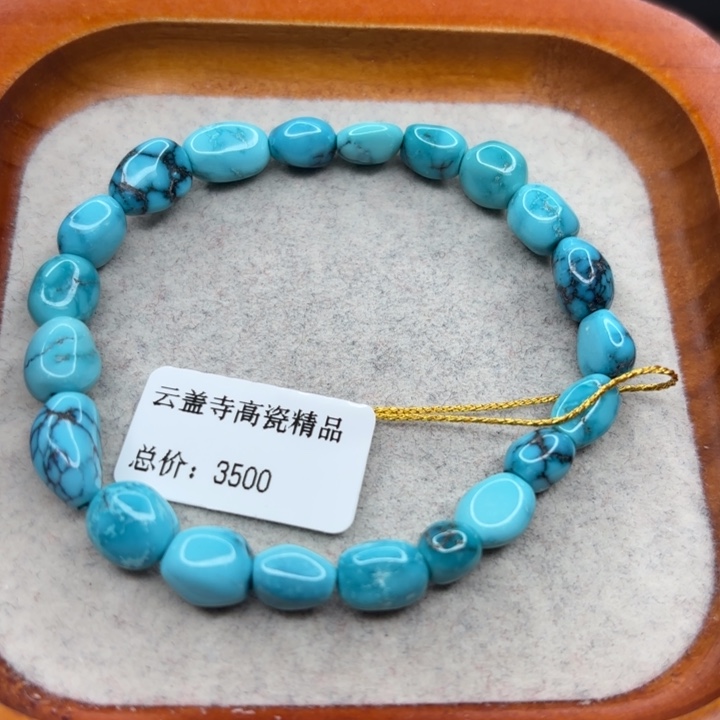 绿松石未镶嵌手链