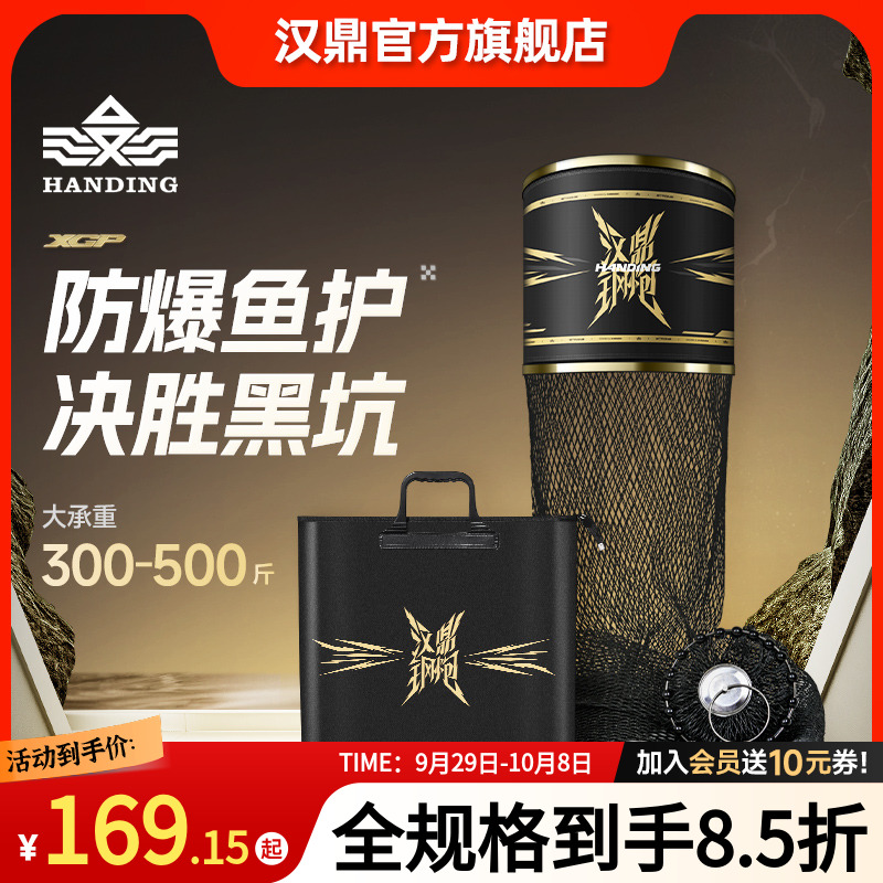 汉鼎钢炮黑坑竞技鱼护网渔兜户渔护渔网黑坑装鱼速干涂胶钓鱼用具