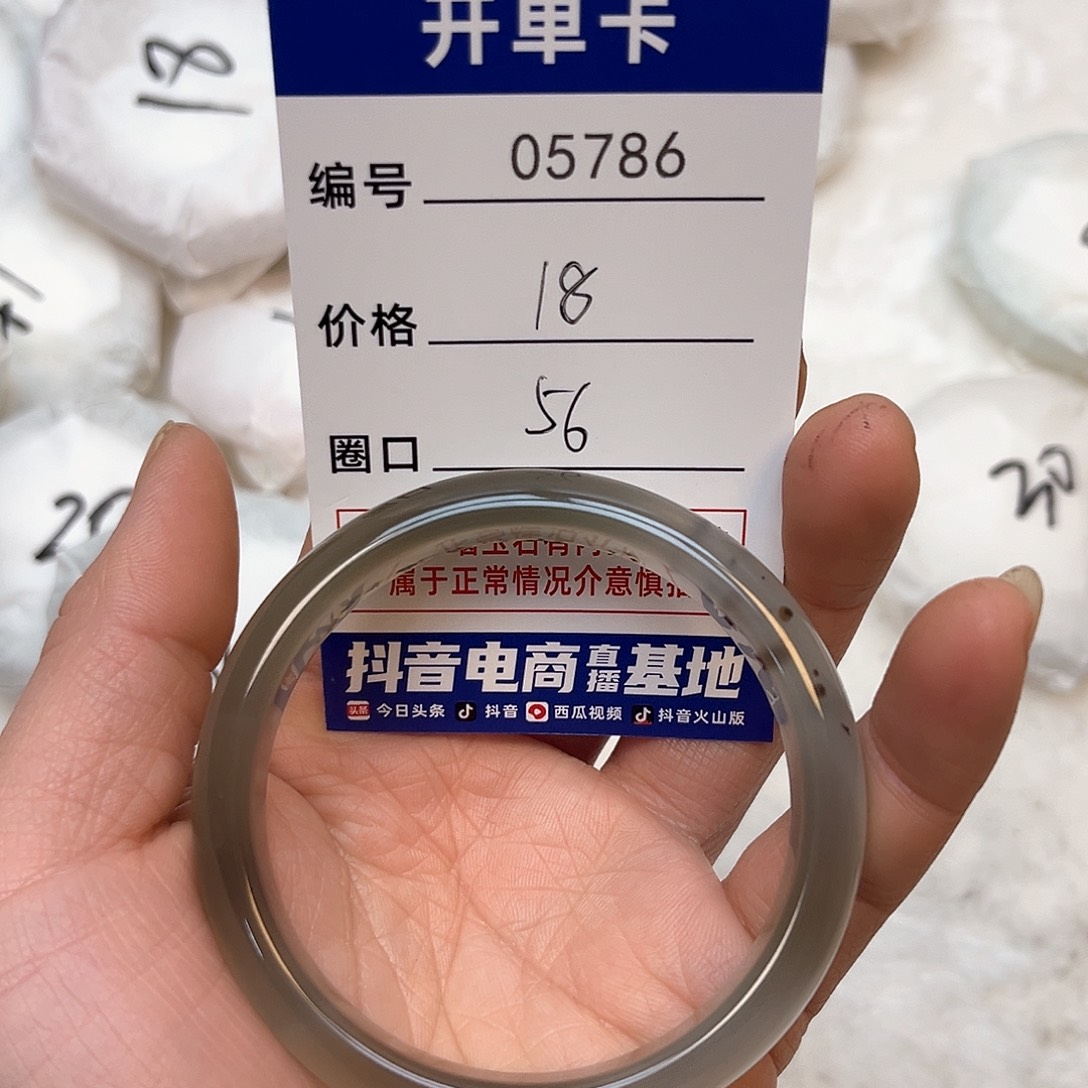 玛瑙/玉髓手镯未镶嵌786