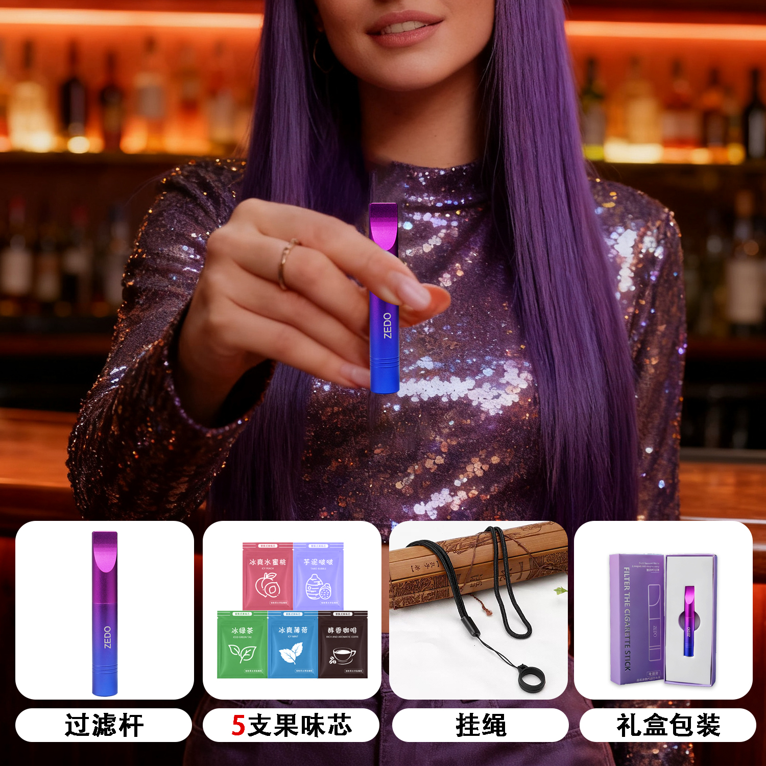 尊典新款草本果味过滤嘴烟嘴测评嘴替阻力感薄荷击喉感便携辅助嘴