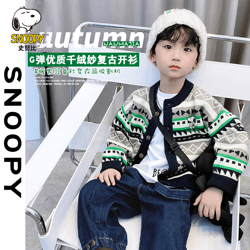 2026春季新款儿童童开衫毛衣外套男童针织男孩上衣