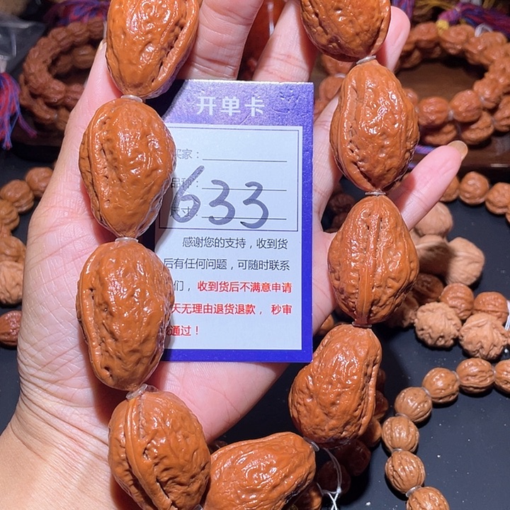 633红油皮光头元宝大枣手持28