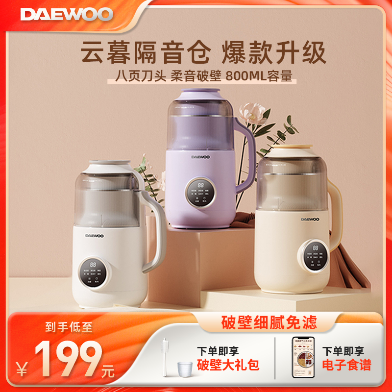 大宇豆浆机制作隔音罩小型家用免滤全自动便携破壁机热卖榜推荐