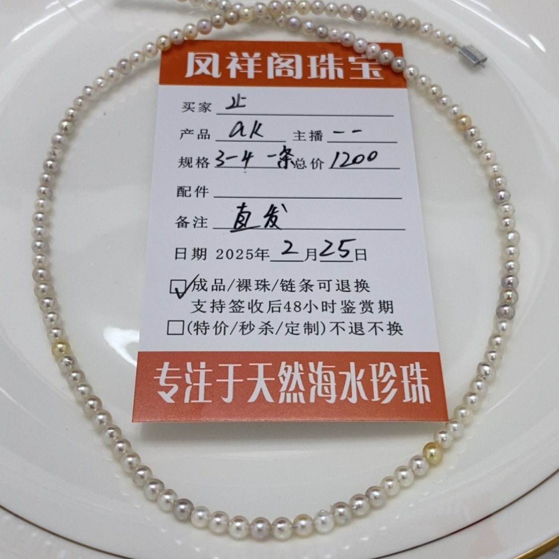 【闪购商品】海水珍珠裸珠未镶嵌