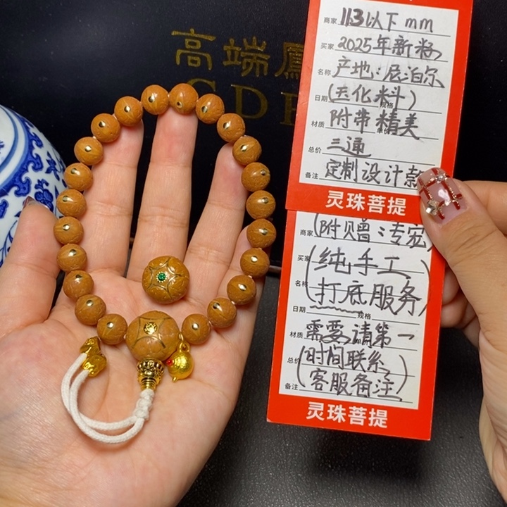 手串凤眼菩提尼泊尔