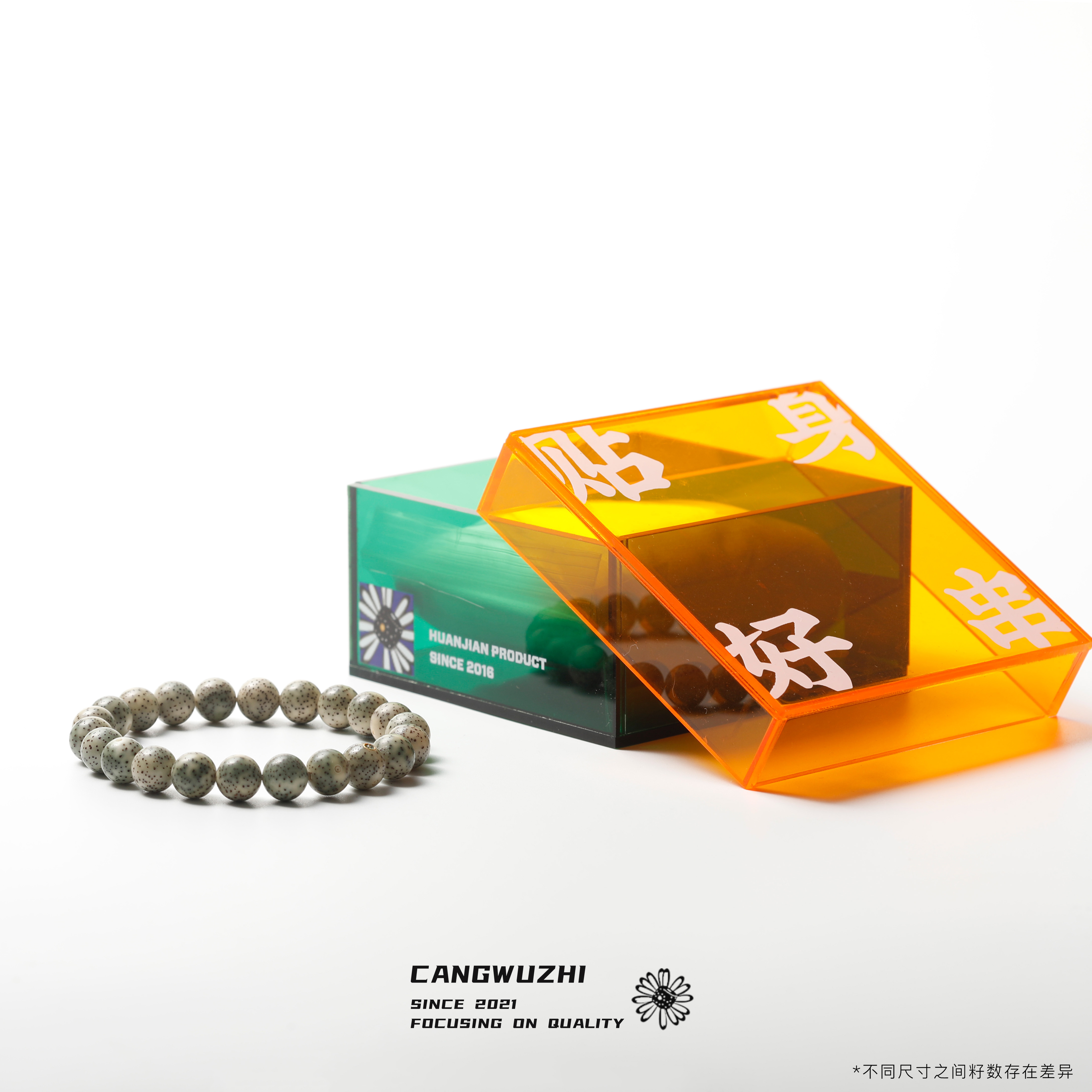 【藏物志】欢见-定制级 圆珠  单圈 全玉化 星月菩提 