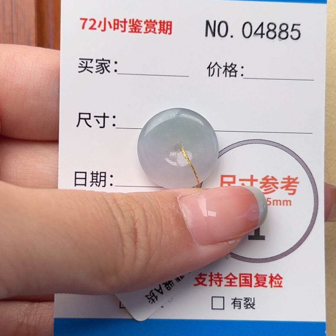 翡翠颈饰未镶嵌l****a平安扣4885