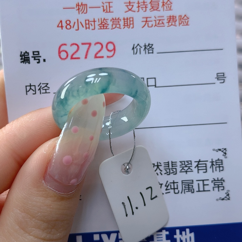 【闪购商品】翡翠戒指未镶嵌天然