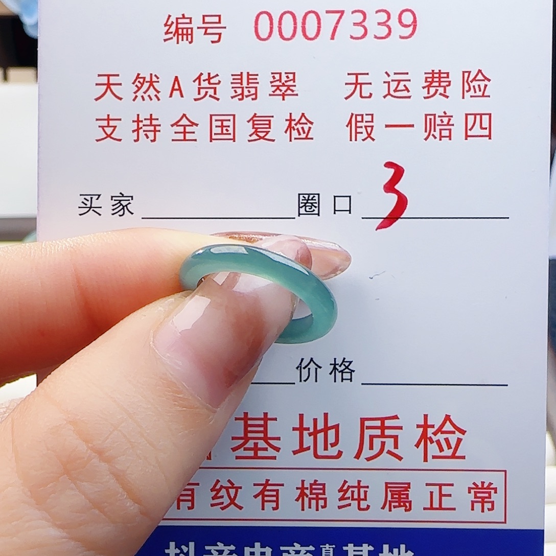 小***爽翡翠未镶嵌戒指戒指