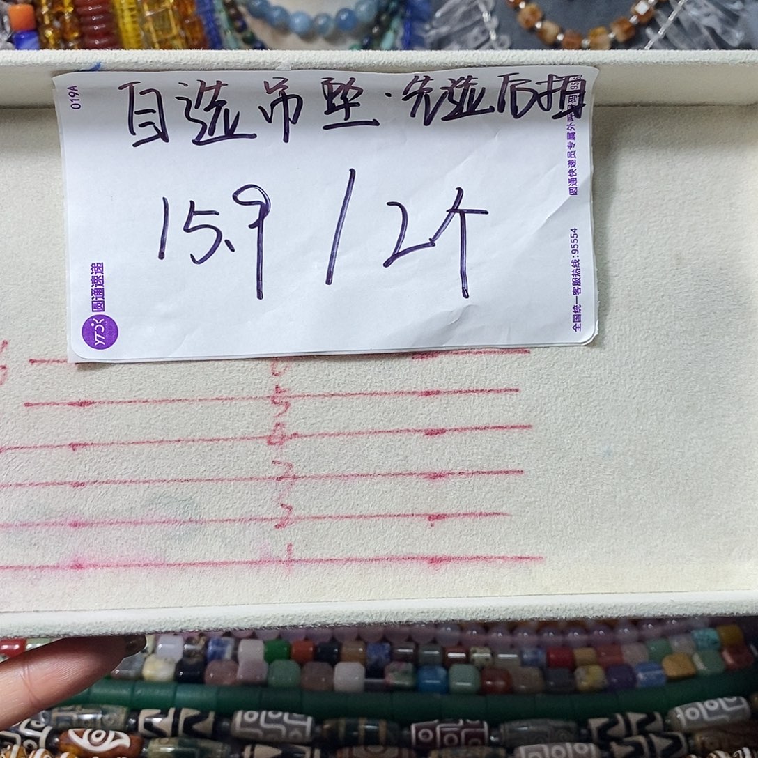 石英质玉未镶嵌自选吊坠2个