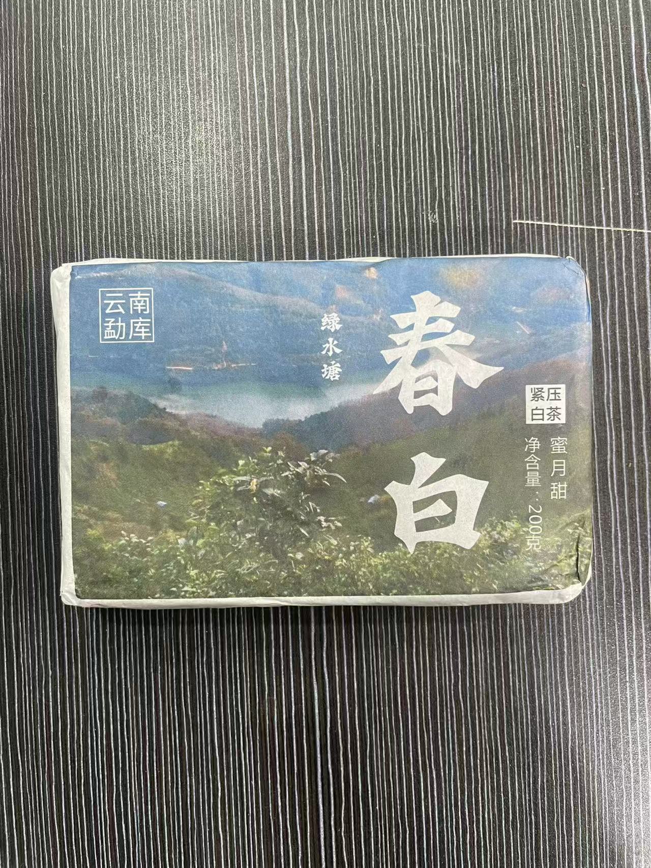 【12月24日】【MK0042】2025年绿水塘《蜜月甜·春白》春尾白茶砖200g