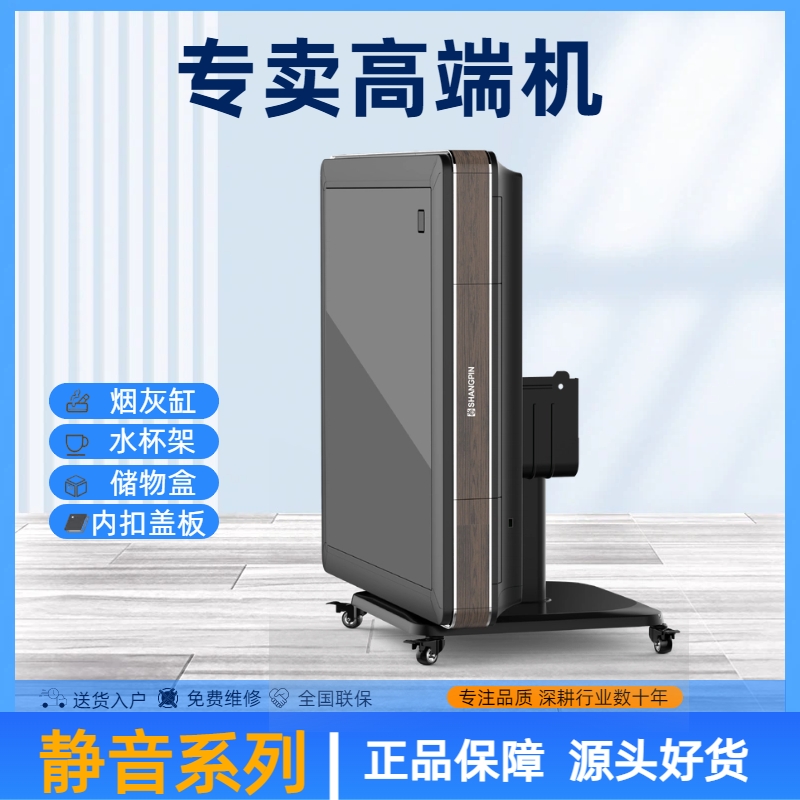 【正品保障】折叠降噪麻将机新款餐桌两用风暖一体四口全自动麻将桌