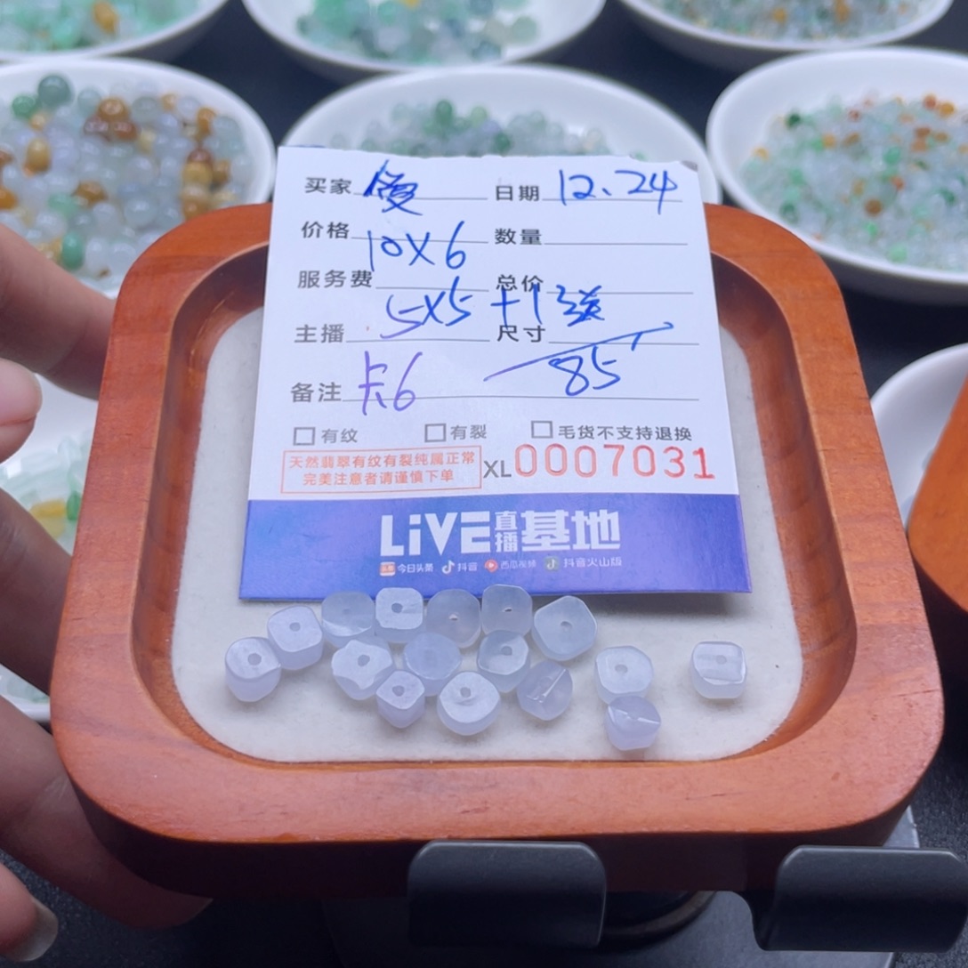 爱***油翡翠散珠不规则石头珠