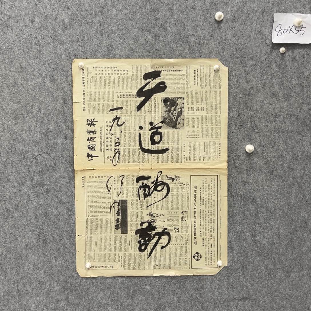 书法书法精品一副