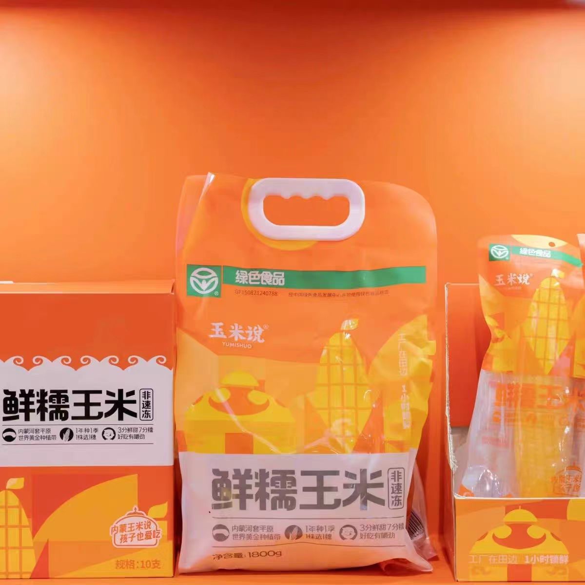 玉米说鲜糯玉米1800g