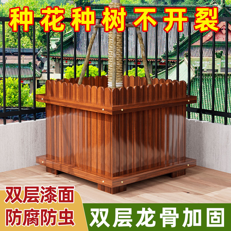 防腐木花箱种植箱户外庭院种树专用箱大花盆方形家用特大号木花槽