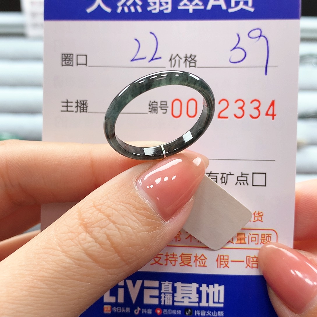翡翠戒指未镶嵌翡翠
