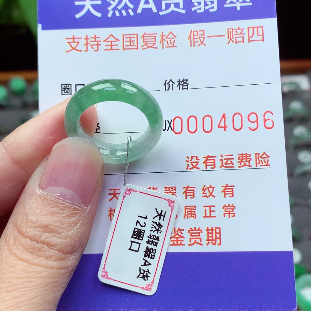 未镶嵌戒指翡翠12号