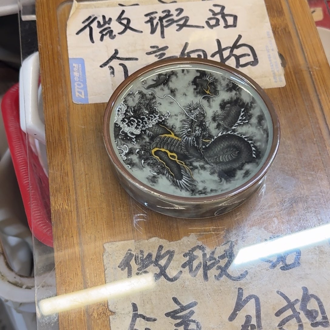 微瑕疵介意勿拍陶瓷器皿F459