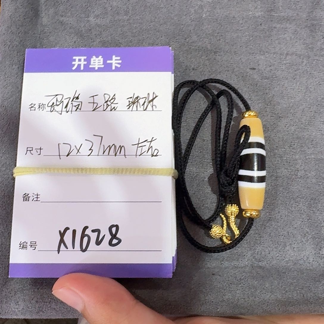 玛瑙/玉髓单颗未镶嵌x1628玛瑙五路珠珠单颗12*37mm左右