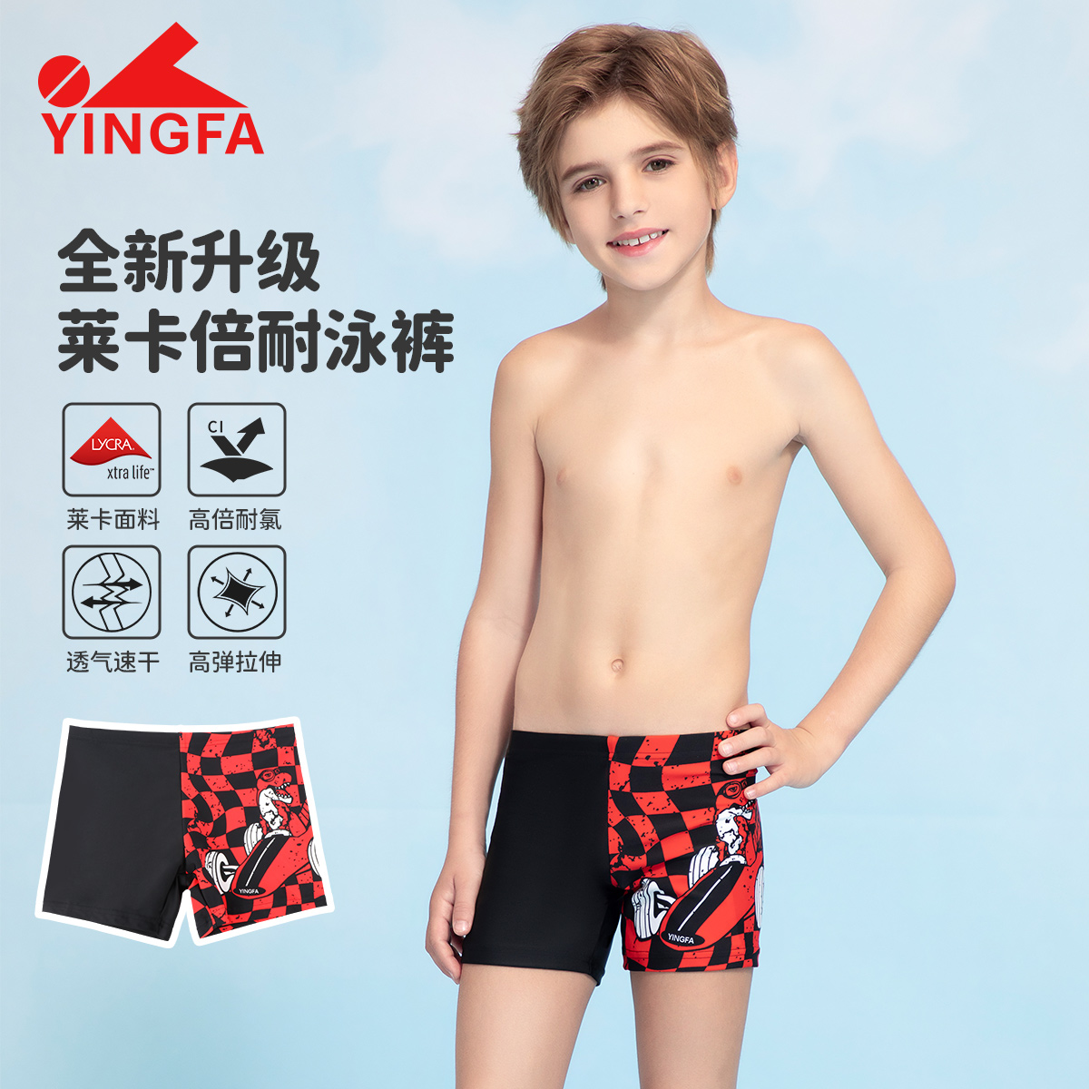 英发儿童泳裤新款男童平角游泳短裤专业速干男孩中大童青少年泳裤