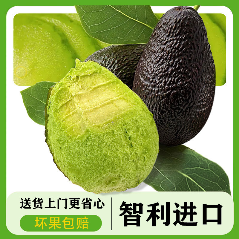 【顺丰京东】智利精品进口即食哈斯正宗哈斯新鲜牛油果哈斯牛油果