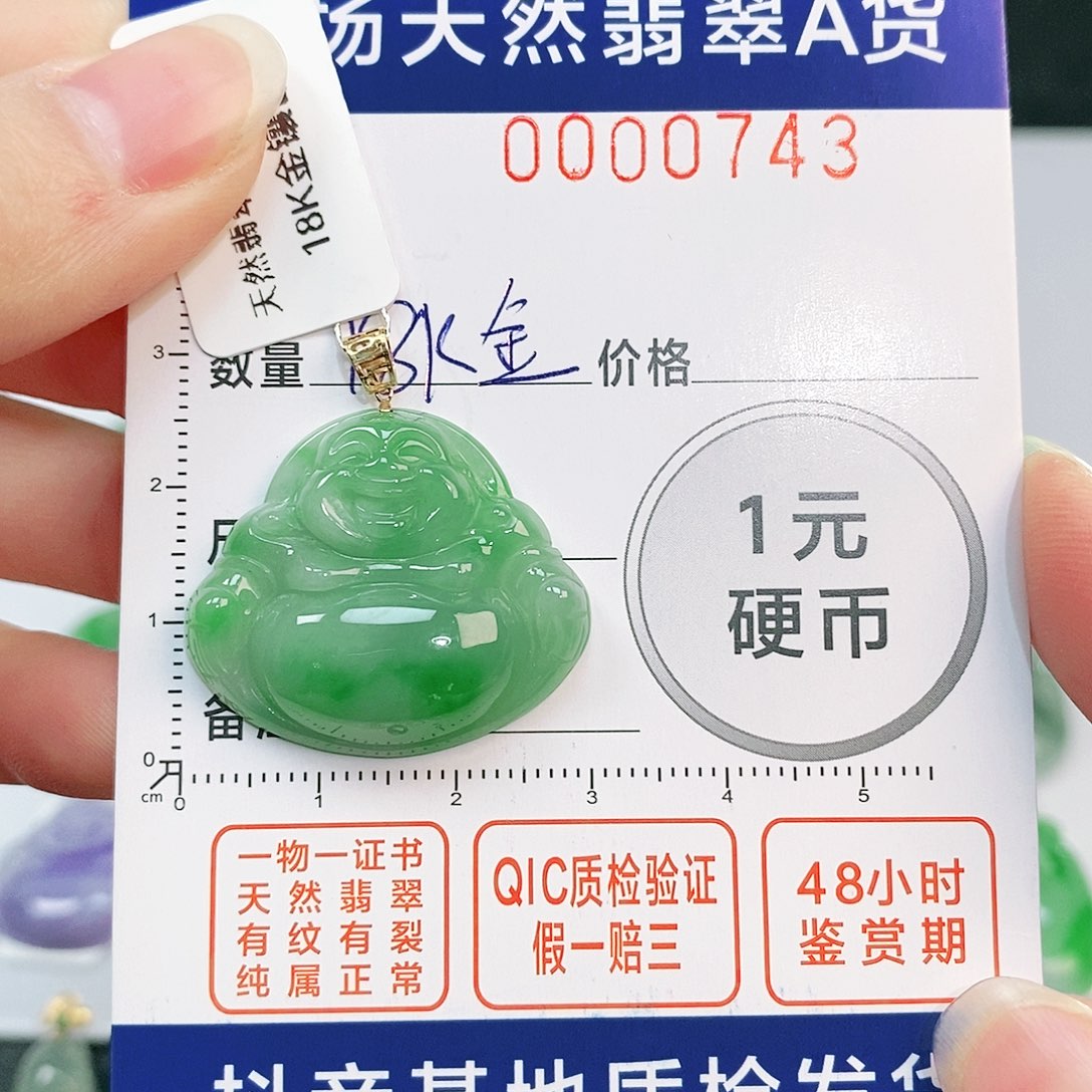 翡翠吊坠(不含链)18K金镶嵌