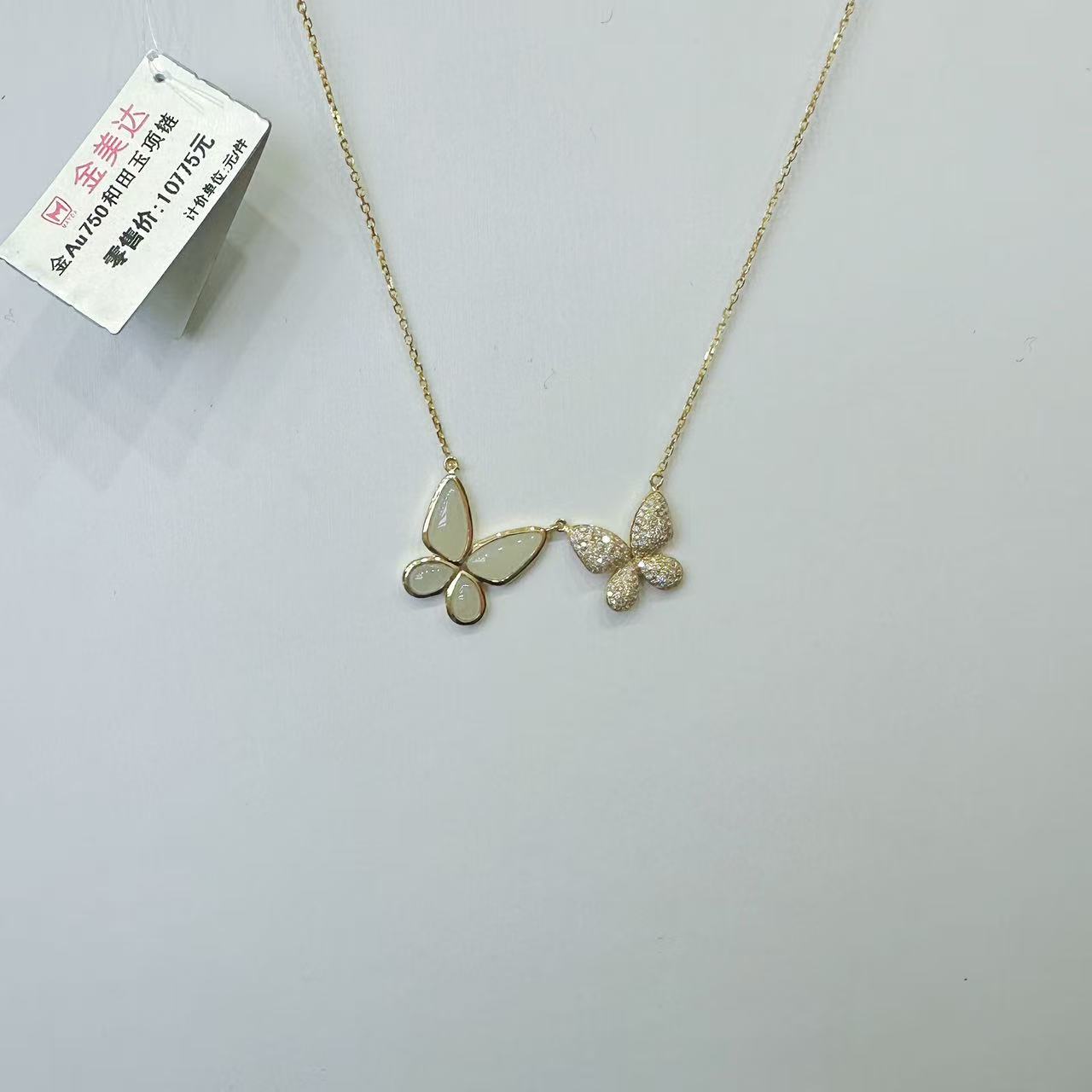 金美达AU750和田玉套链18K金和田玉项链