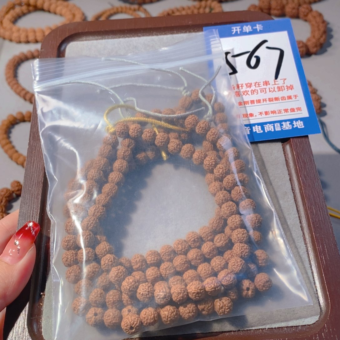 金刚菩提手串门墩龙脖挂567