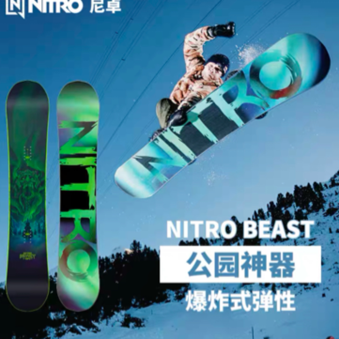 冷山折扣店 美国NITRO滑雪板单板BEAST单板滑雪板公园板跳台男款