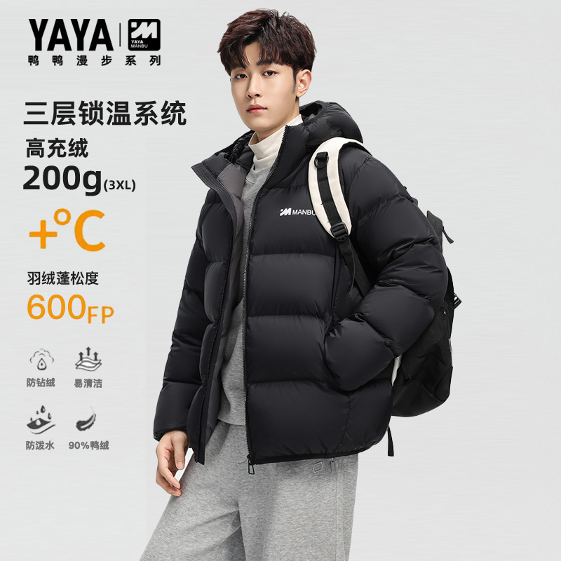 鸭鸭【漫步系列3.0】90绒高蓬松保暖加厚羽绒服短款连帽外套情侣装商品图