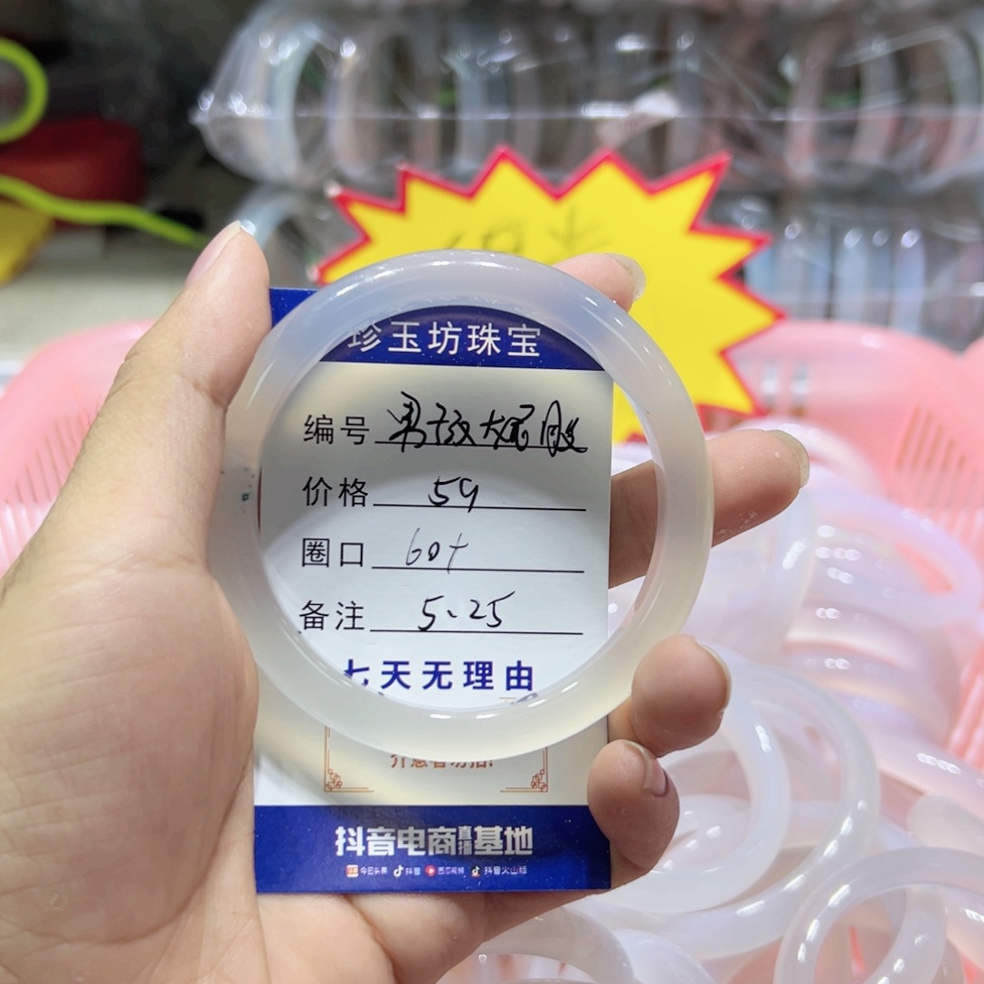 玛瑙/玉髓手镯未镶嵌