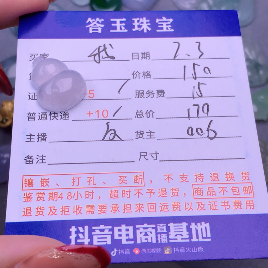 翡翠挂件未镶嵌我****火