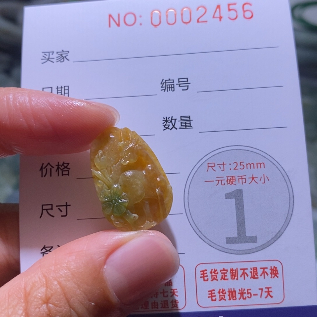 未镶嵌定制翡翠毛货