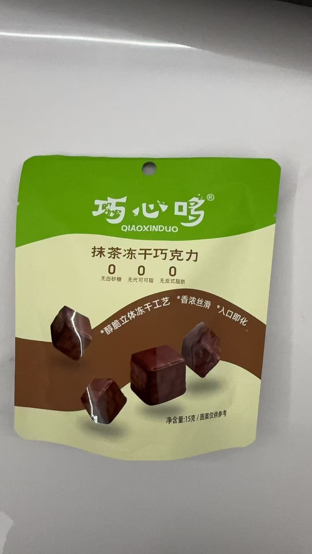 冻干巧克力纯可可脂冻干脆巧混合休闲零食网红